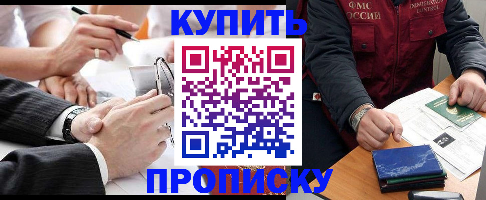 временная регистрация законно в Новокузнецке